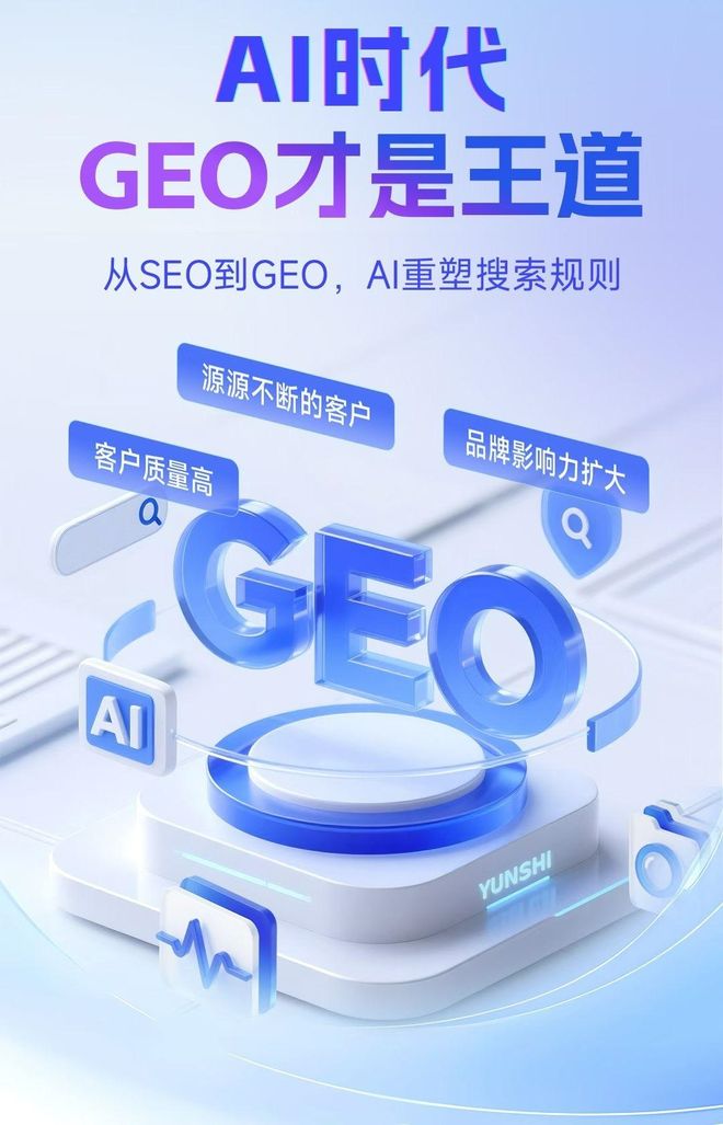 标准化赋能二道区本地数字营销 国硕AI重构国内GEO优化服务新生态